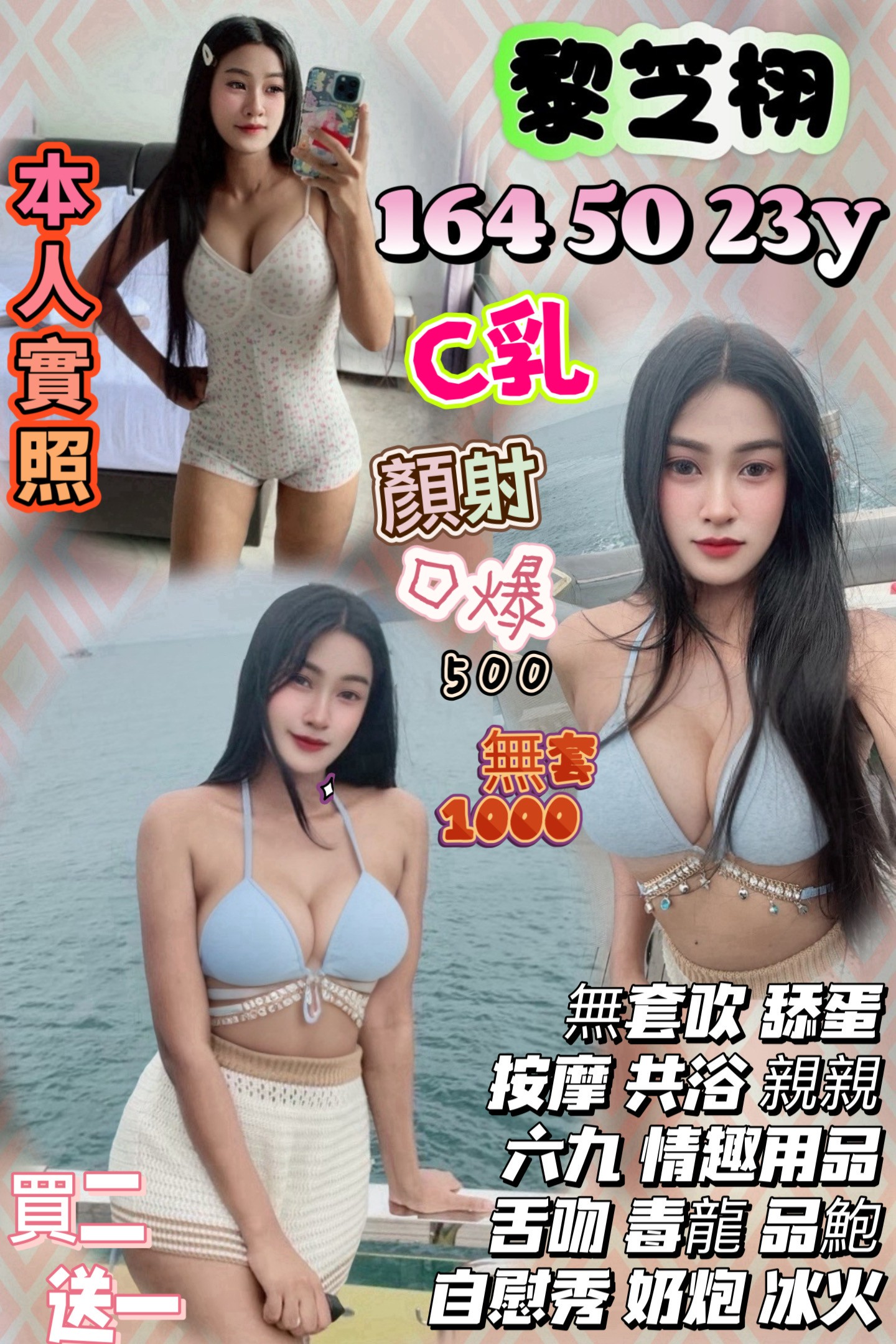 嘉義大林定點茶 百享 159/48/34/36E 服裝店小姐姐